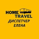 Home Travel srl Транспорт Москва-Кишинев