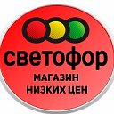 Светофор Заречный пр Мира