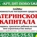 Материнский Капитал Нижний Новгород