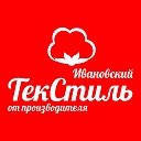 Ивановский Текстиль