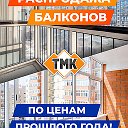 ТМК Тейково Октябрьская д 16