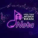 Nota Школа Музыки и Вокала