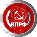 КПРФ Кольчугинское МО