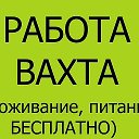 Работа в Москве ГК ПрофЛюкс