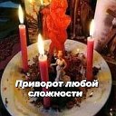 мадина Правдивая таролог