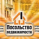 Посольство Недвижимости Волжского