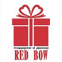 REDBOW Мы рядом в любые моменты