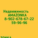 Недвижимость AMAZONKA