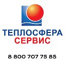 ТеплосфераСервис Ремонт котлов