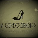 Екатерина V GORDEROBNOI03