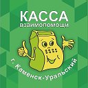 Касса Взаимопомощи