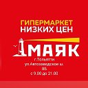 МАЯК Тольятти-Автозаводское