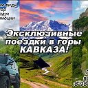 KAVKAZ YAZ TRAVEL