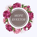 МОРЕ БУКЕТОВ ЦВЕТЫ ШАДРИНСК