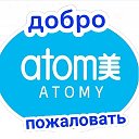 ATOMY89 YAMAL ЮЖНАЯ КОРЕЯ