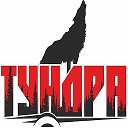 ТУНДРА прицепы Минусинск