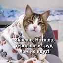 наталия Ts