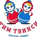 ТИМ Твинси