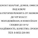 ООО СК ЕВРОСТРОЙ 8-8652-214-001