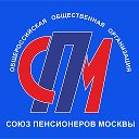 СОЮЗ ПЕНСИОНЕРОВ РОССИИ по МОСКВЕ