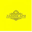 ЦТО ЛАВИНСАРИ-Т