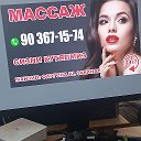 МАССАЖ ФАРГОНА 903671574