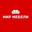 Мир мебели Волоконовка