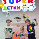 SuperДетки Центр детского развития