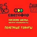 СВЕТОФОР Иркутская 12