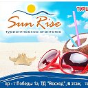 Sunrise ТУРАГЕНТСТВО ТРЦ ВОСХОД