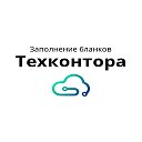 Техконтора Паспортного стола