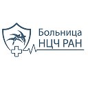 Больница Нцч-Ран