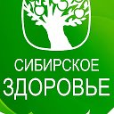 ЗДОРОВЬЕ СИБИРИ SIBERIAN WELLNESS  ЛИДИЯ