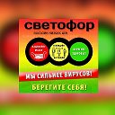 Светофор Новотитаровская