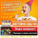 Кафе-Рестораны Токио-Суши-Пицца