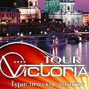 Victoria - tour