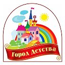 Город Детства Темников