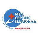 МедСервис Надежда