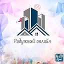 город Радужный - НАШ КРАЙ