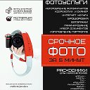 Срочное фото Пушкина-10