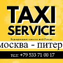 Москва - Питер такси