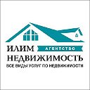 Агентство Илим-Недвижимость