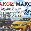 такси Софьино Саргсян 89645551651