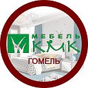 КМК МебельГомель Фирменный магазин