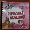 Игры на липучках от МАРИИ