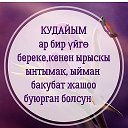 Гулзина Кушбакова