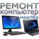 Ремонтирую и Настраиваю Ноутбуки