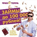 Финтерра г Армавир