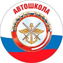 Автошкола ДОСААФ