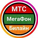 ЭЛИТНЫЕ НОМЕРА И ТАРИФЫ ЗДЕСЬ ПО РФ